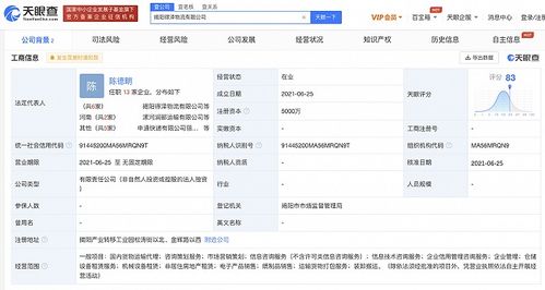 申通快遞在揭陽(yáng)成立物流公司，注冊(cè)資本5000萬(wàn)元，軟件開(kāi)發(fā)成為戰(zhàn)略新引擎